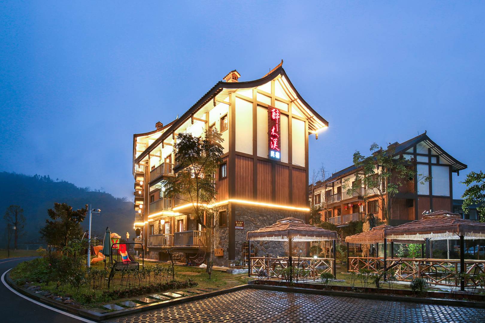 醉木溪民宿酒店