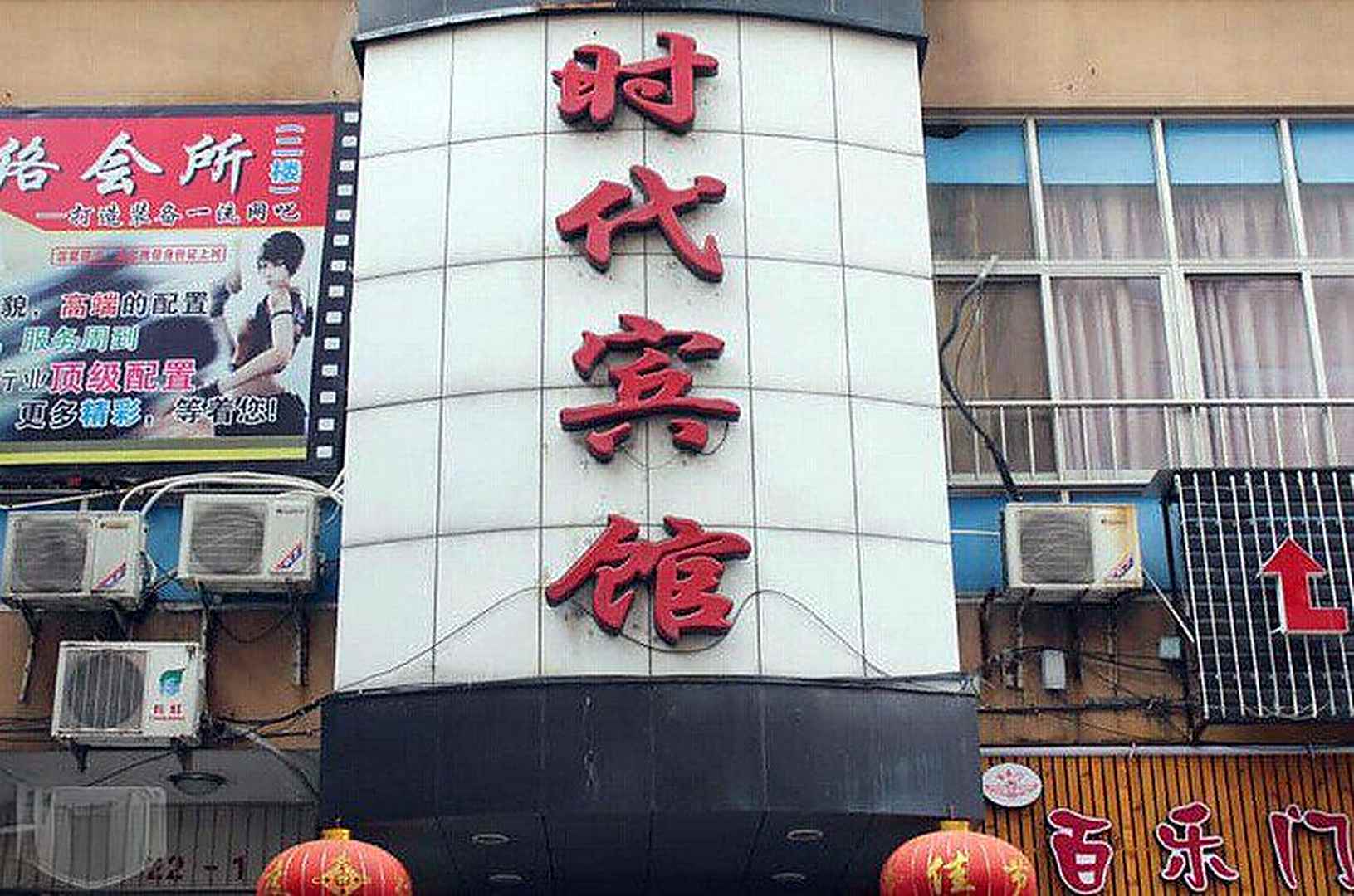 时代宾馆(温州大道店)