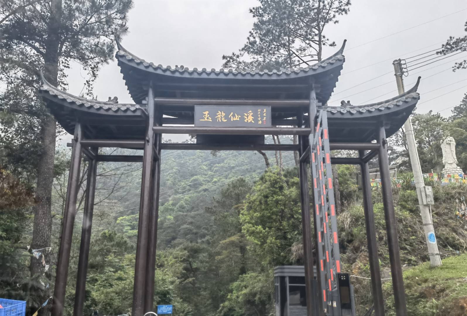 龙湾玉龙仙溪民宿