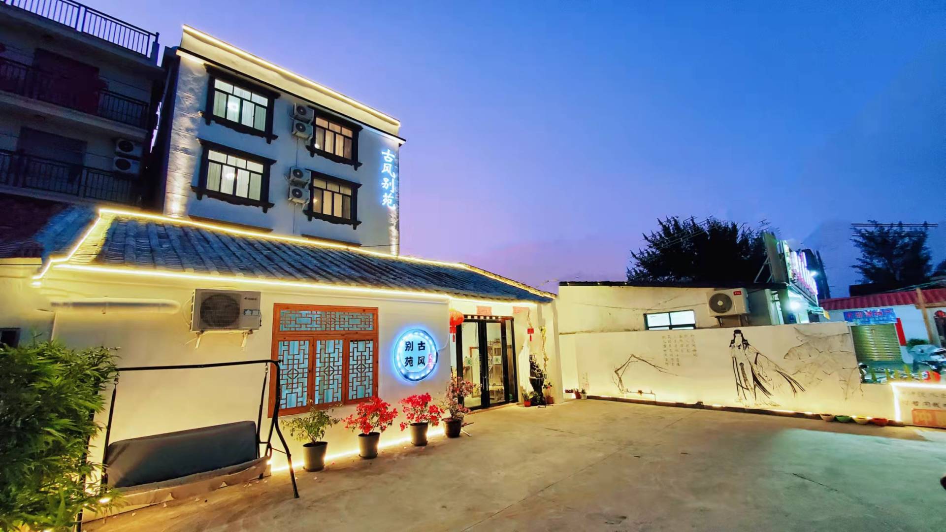 古风别苑民宿(北海银滩店)