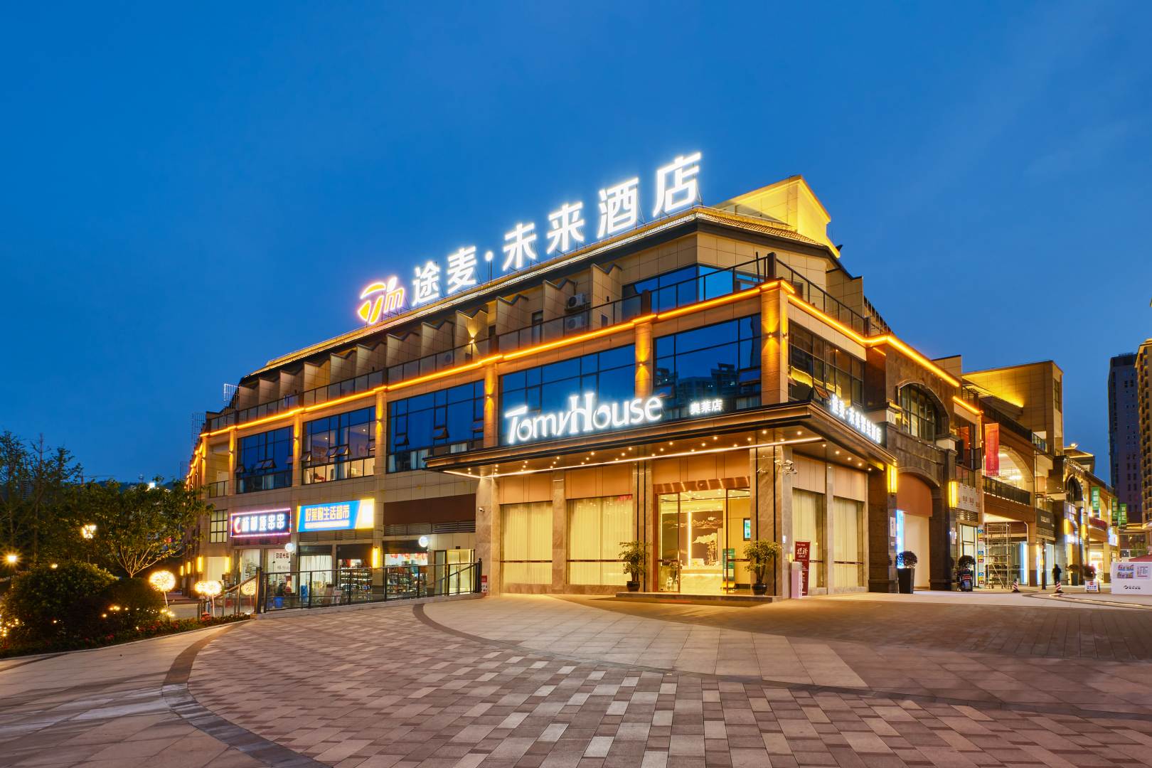 途麦·未来酒店(南外奥莱广场店)