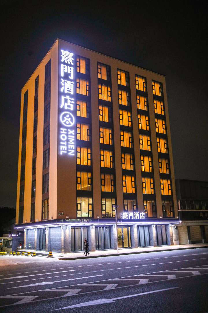熹门酒店(汕头高铁站店)