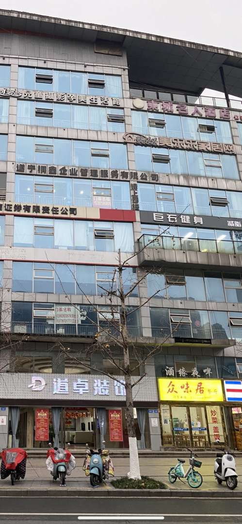 遂宁东城名人酒店(鼎盛万达店)