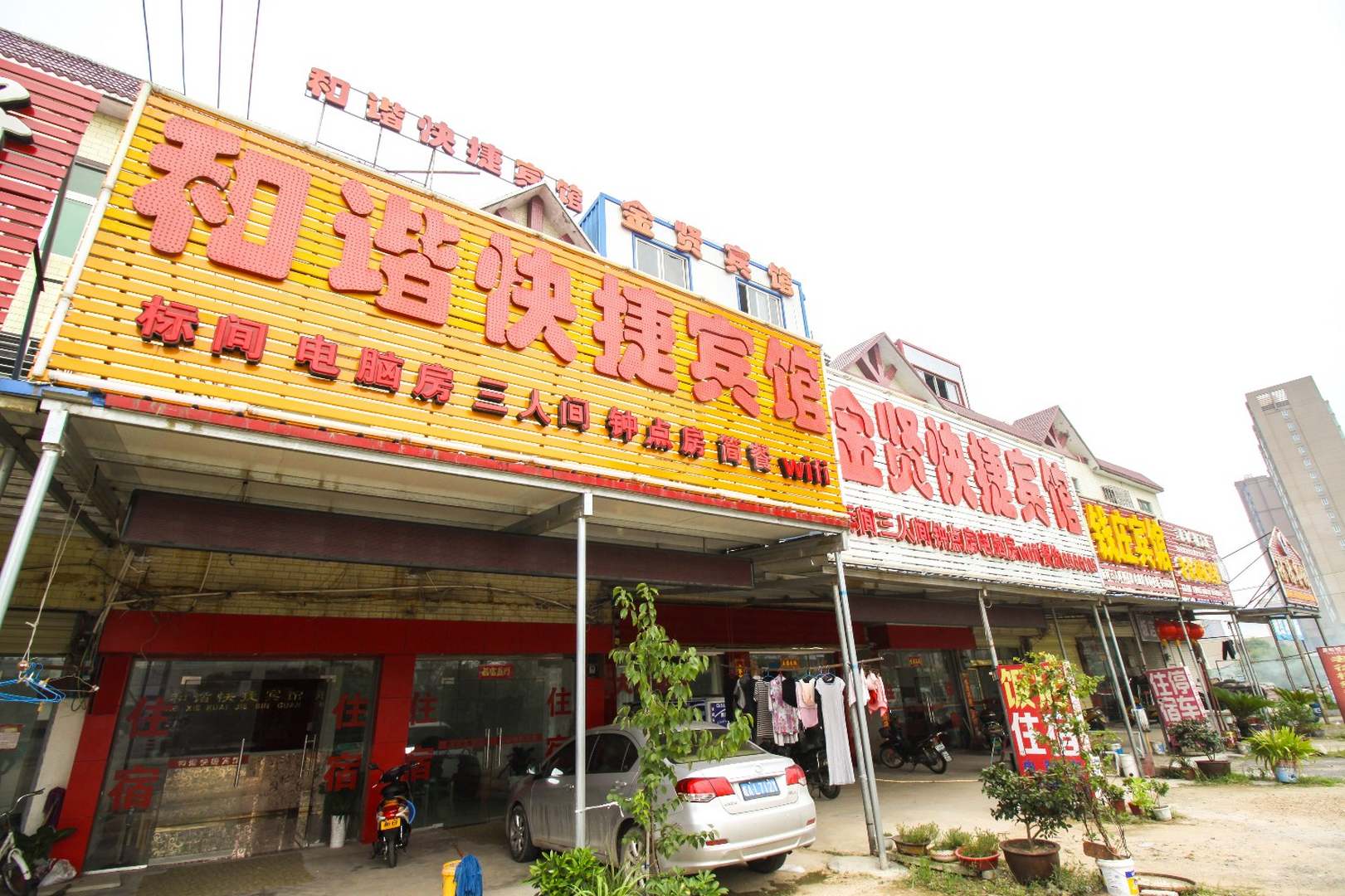 和谐快捷宾馆(龙池路店)