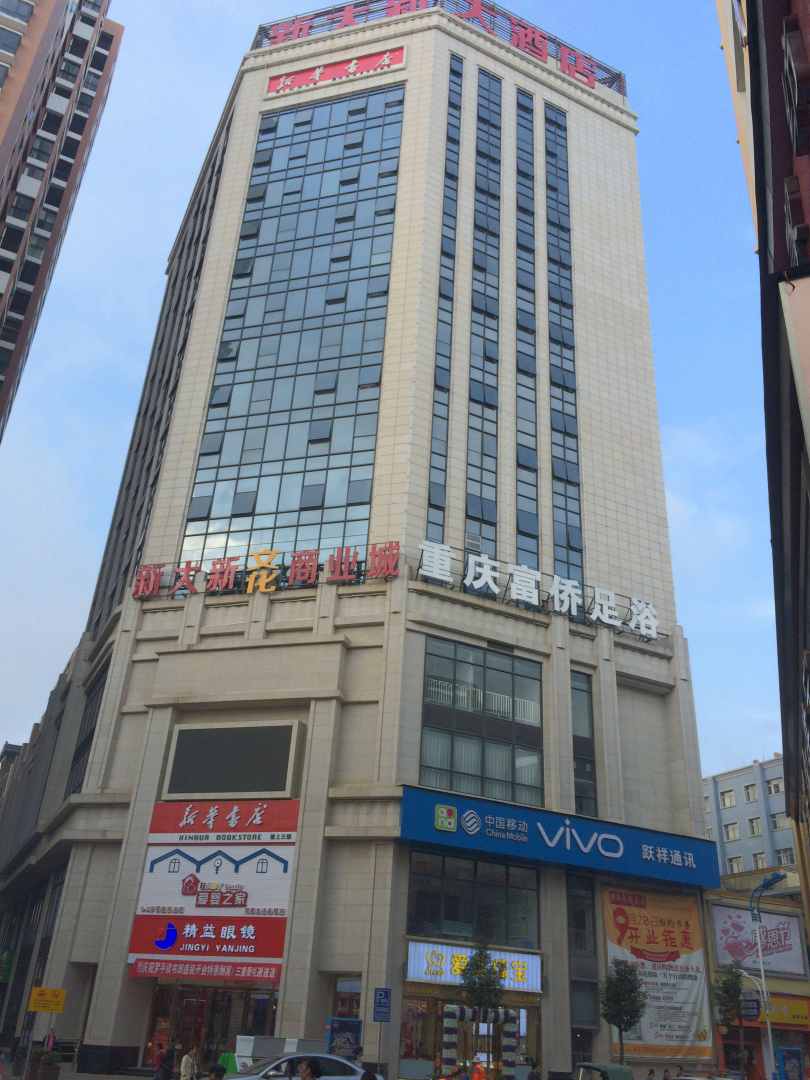 罗平县浙商大酒店(振兴街店)