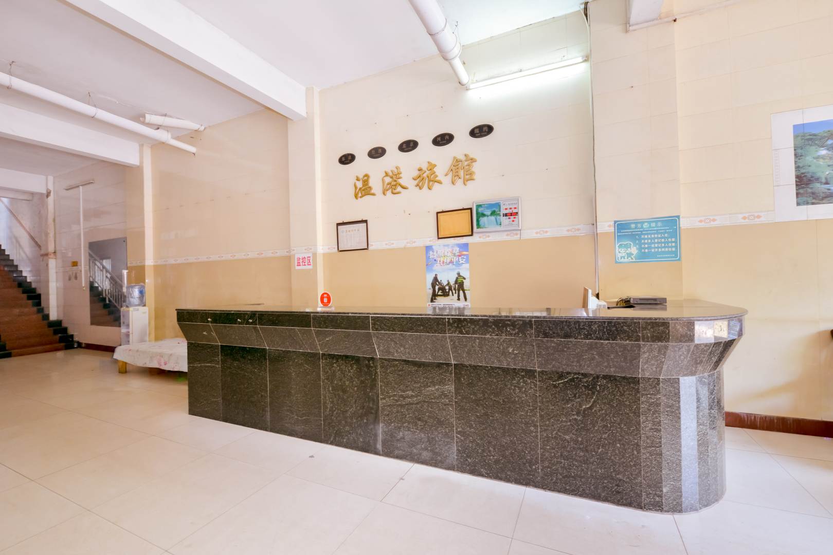 温港旅馆