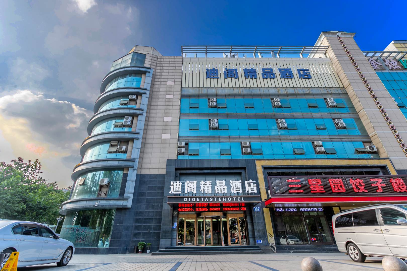 迪阁精品酒店(临沂陶然路火车站店)