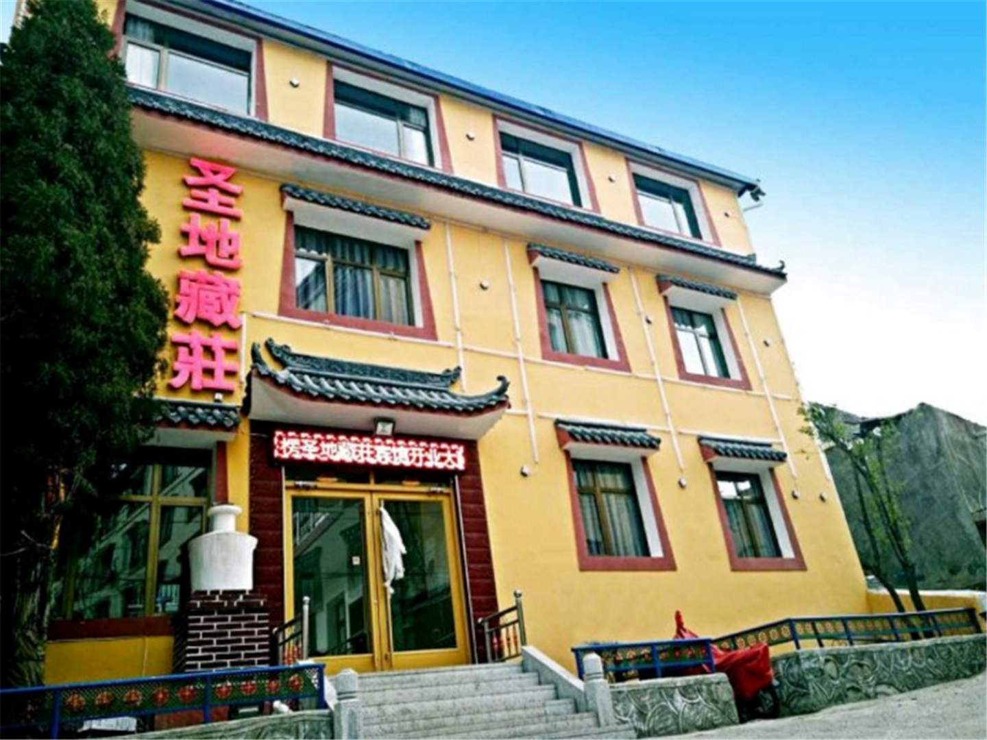 夏河圣地藏荘宾馆