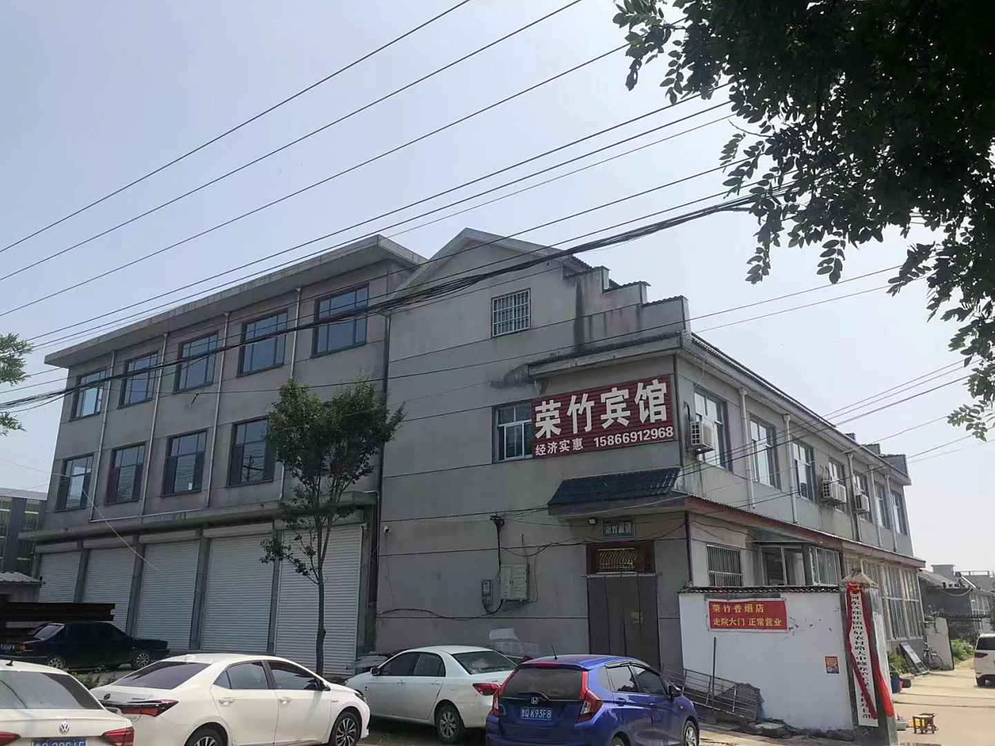 荣竹宾馆
