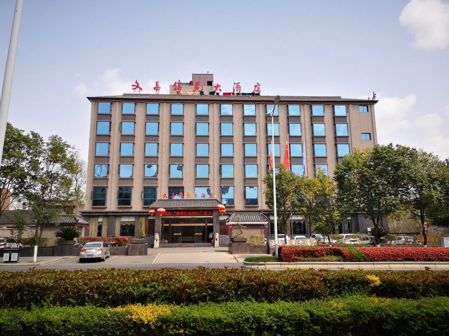 文昌锦苑酒店(梓潼政务服务中心店)