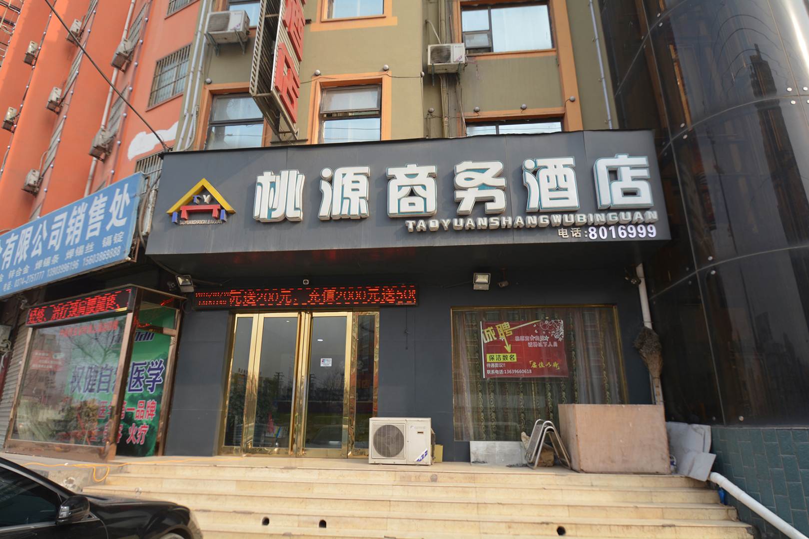 OYO桃源商务酒店