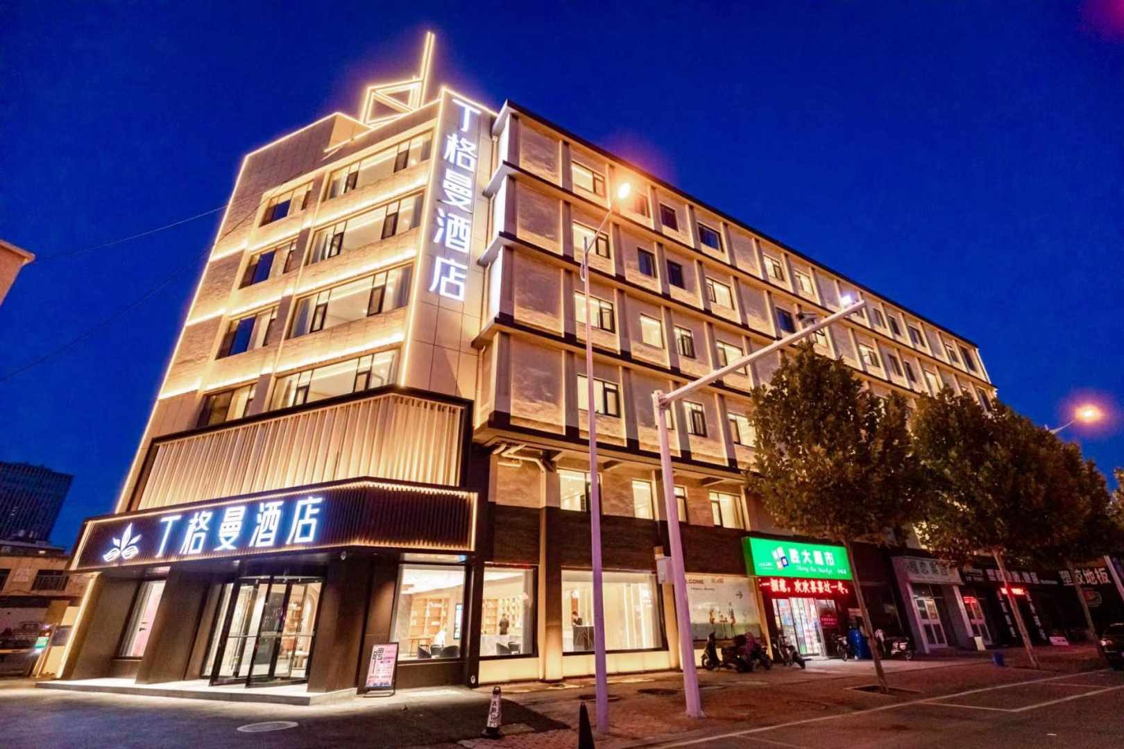 丁格曼酒店(西城萬(wàn)達廣場(chǎng)店)
