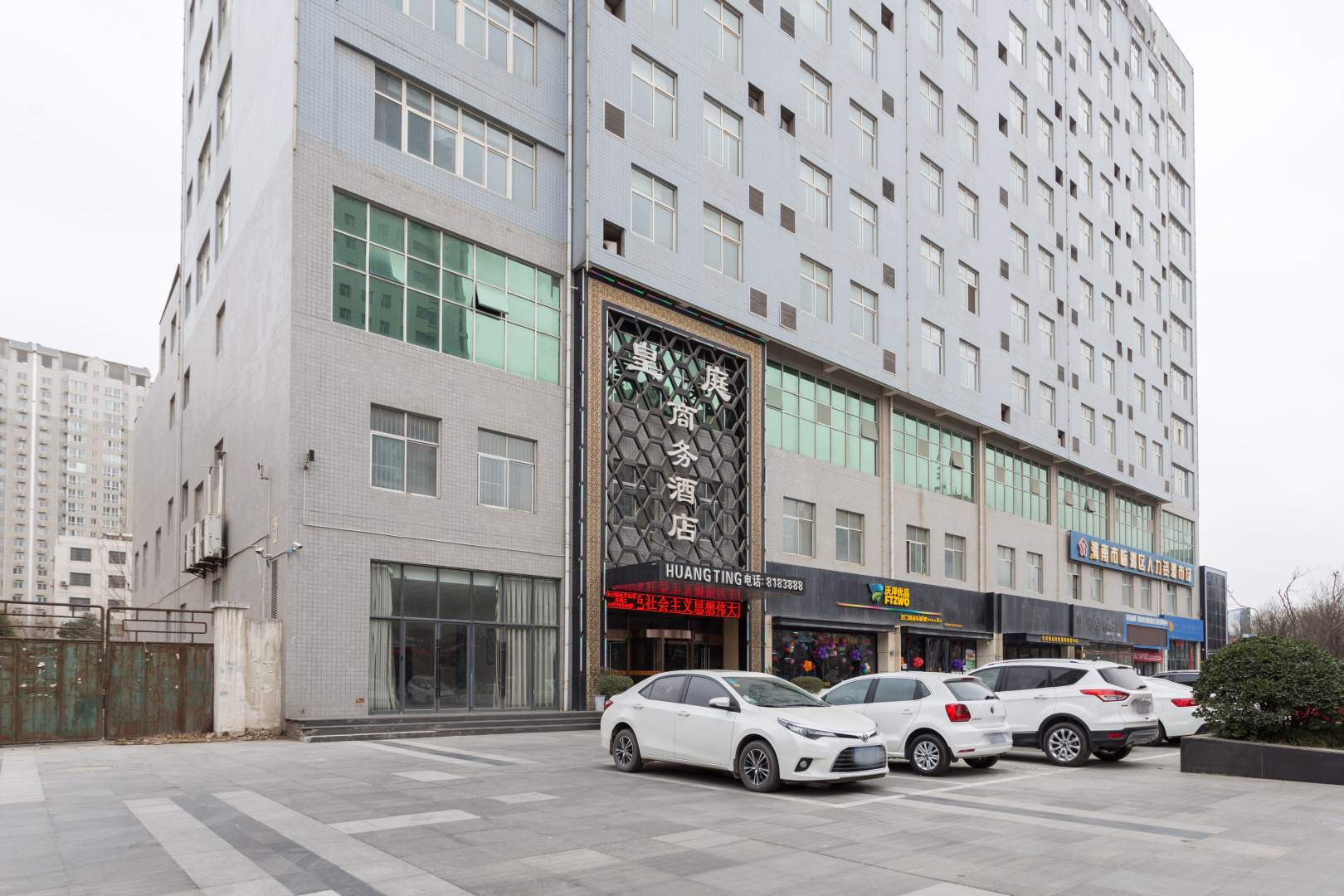 渭南豪庭商务酒店(师范学院店)
