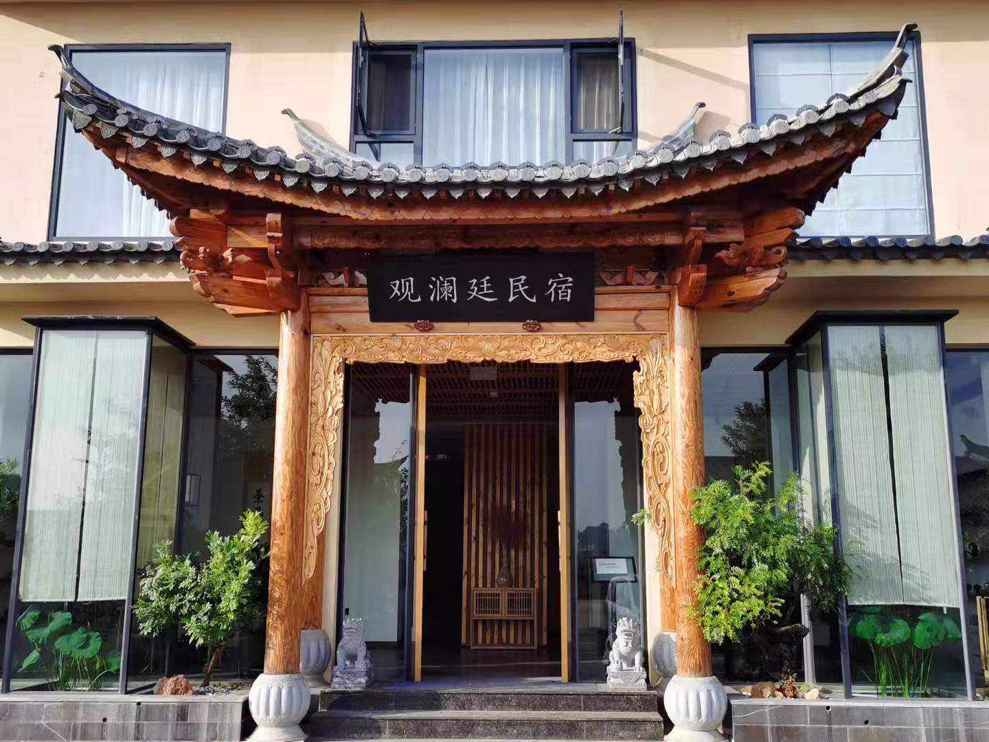 建水观澜廷民宿