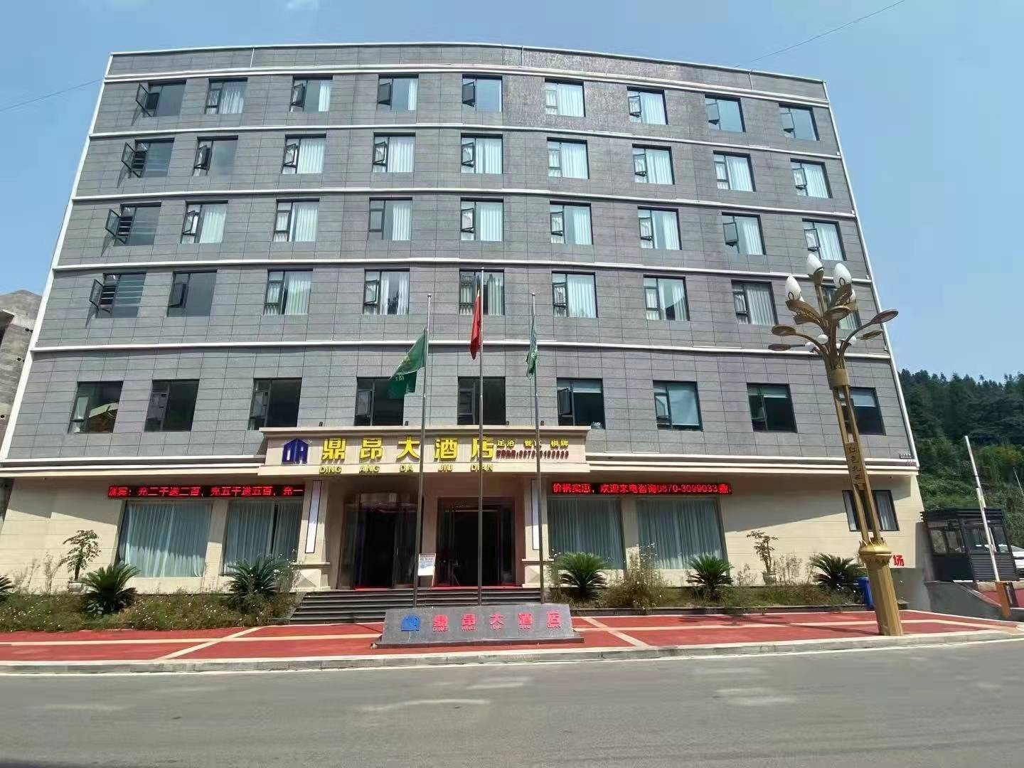 鼎昂大酒店
