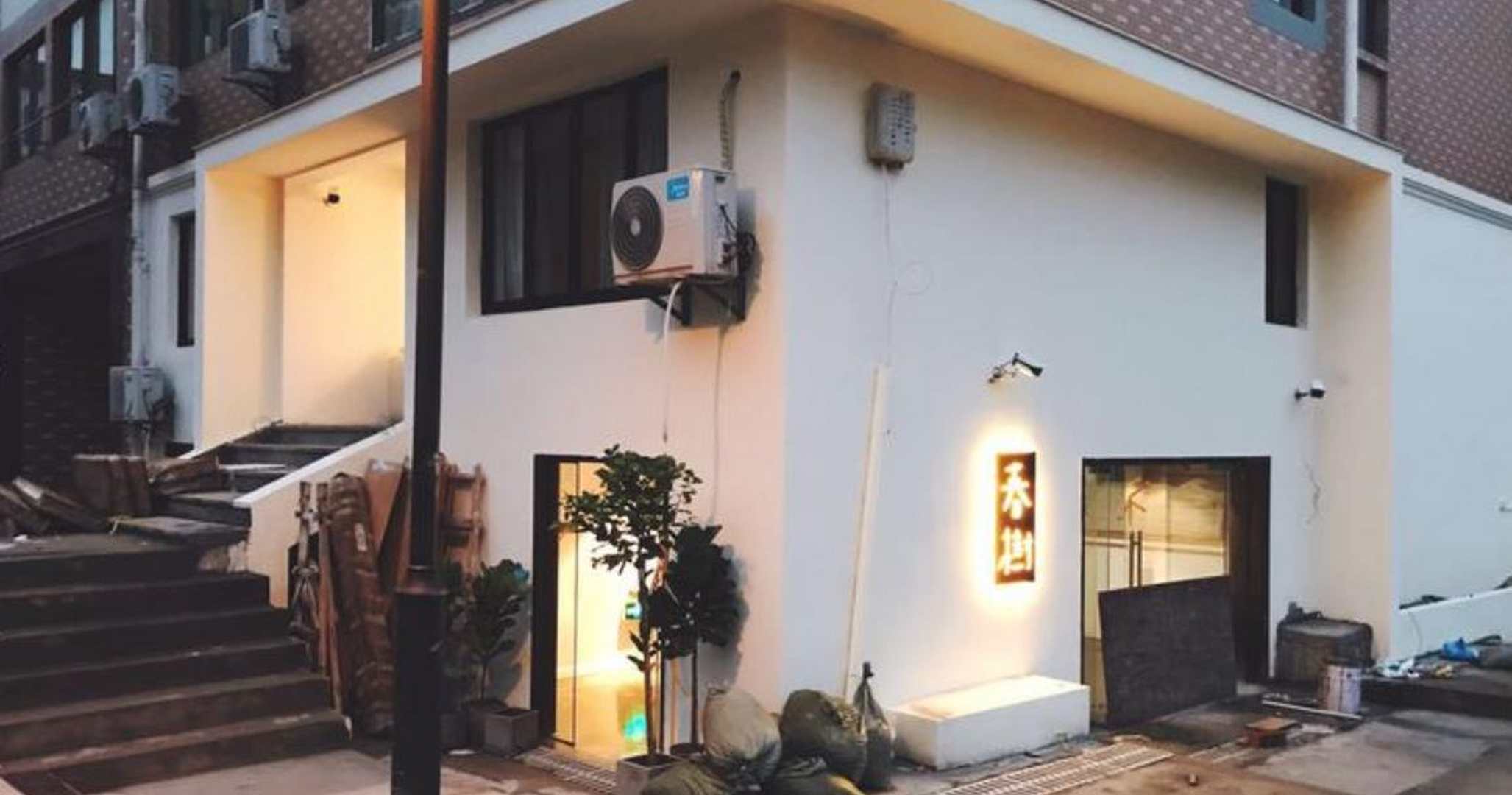 春树民宿