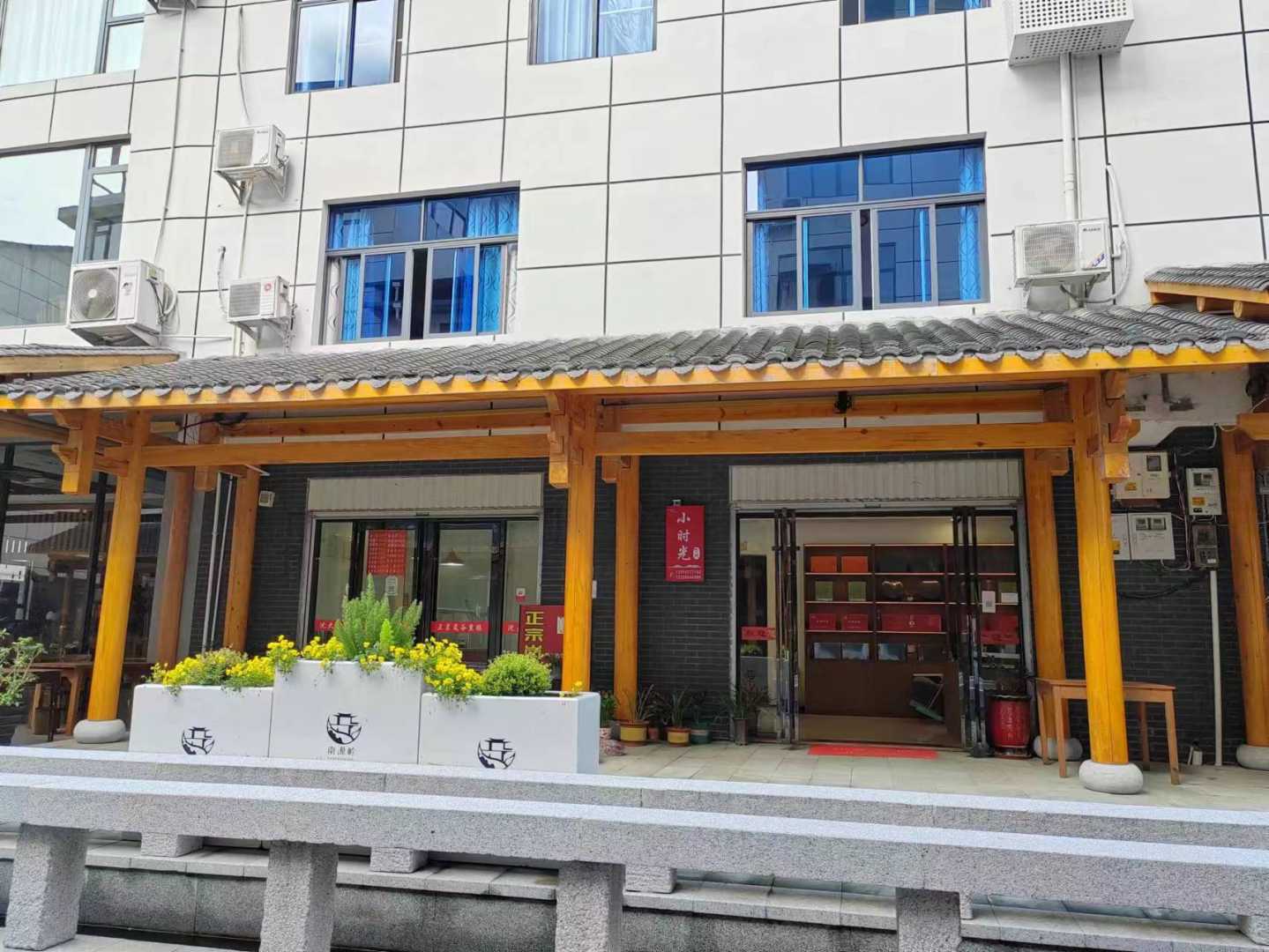 武夷山小士光客栈