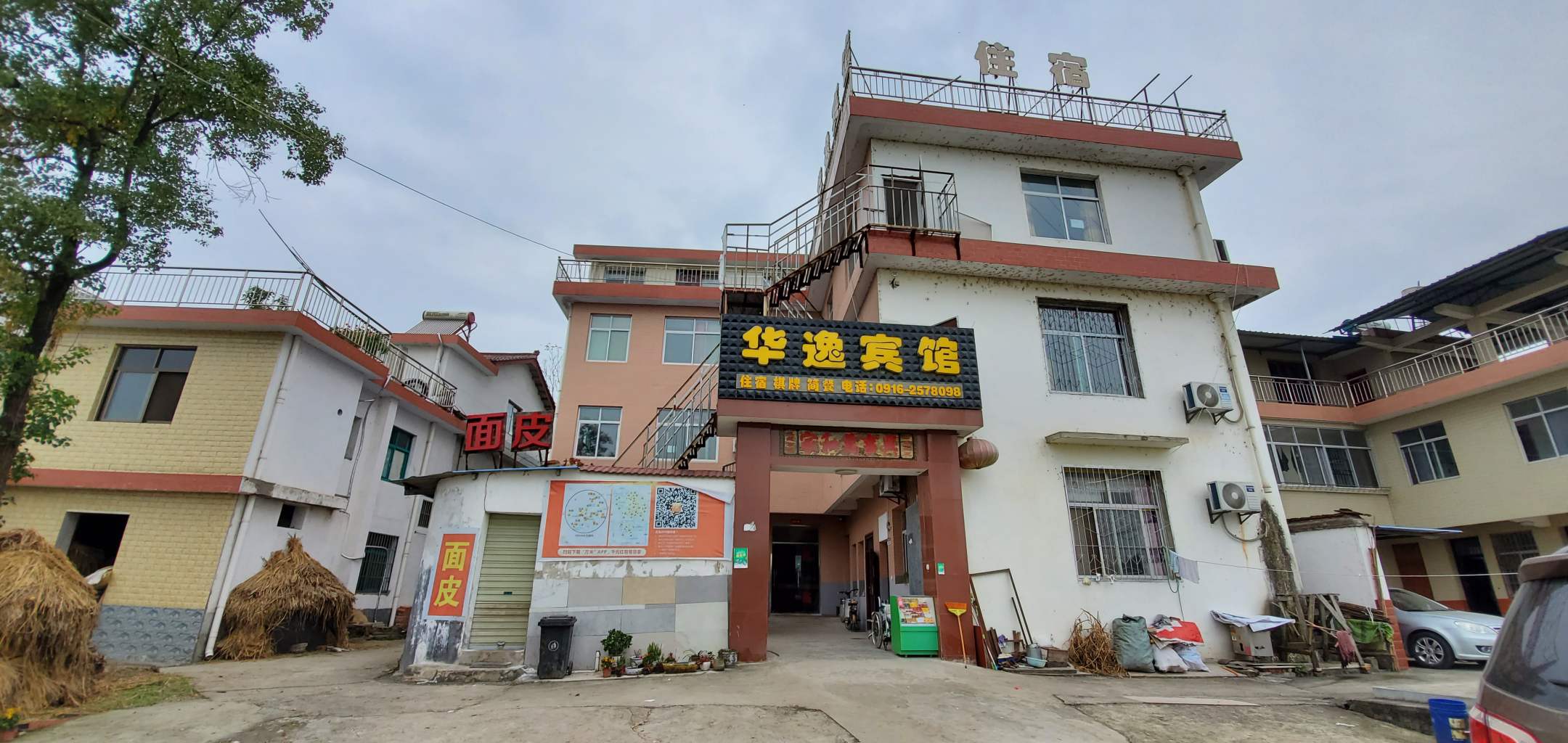 汉中华逸宾馆
