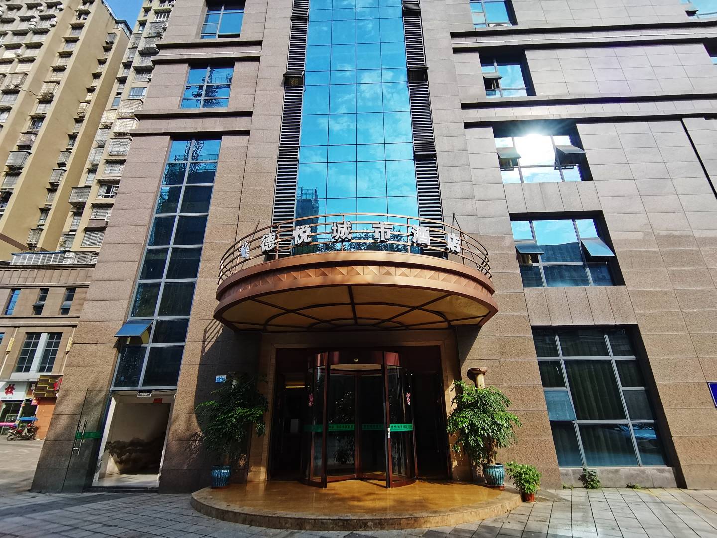 南充德悦城市酒店