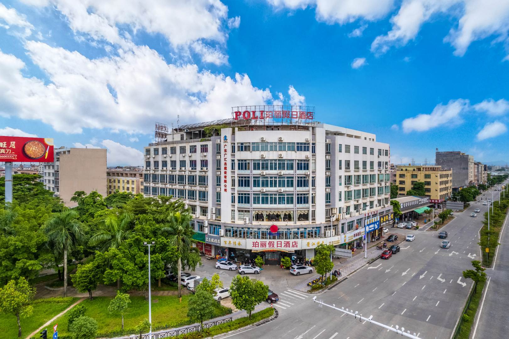 阳江珀丽假日酒店(江城区粤运汽车站店)