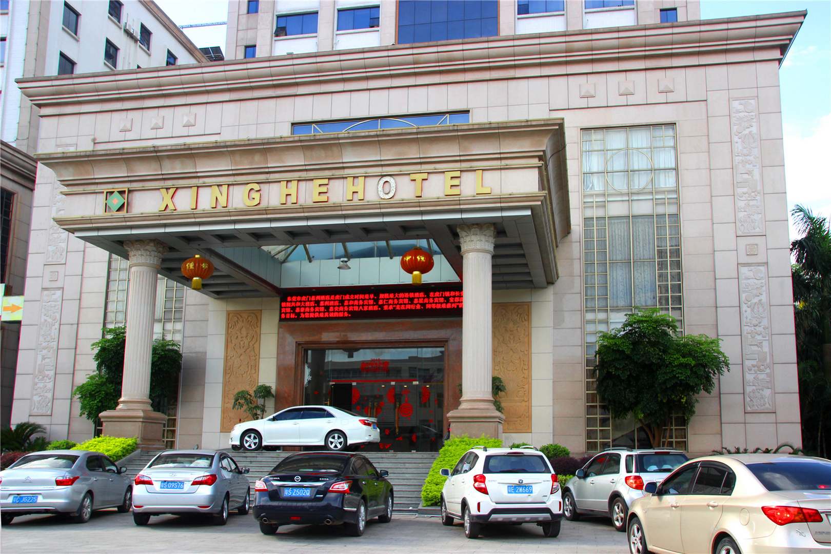 兴和大酒店(东莞虎门路东店)
