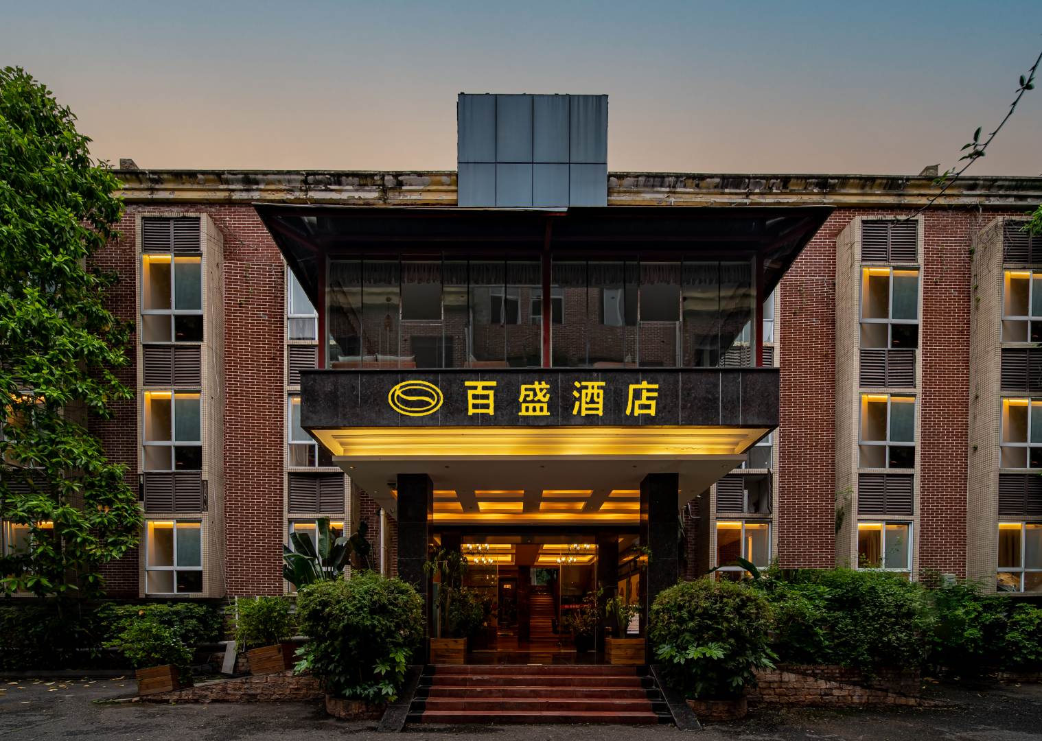 蓬溪百盛酒店(政通街)