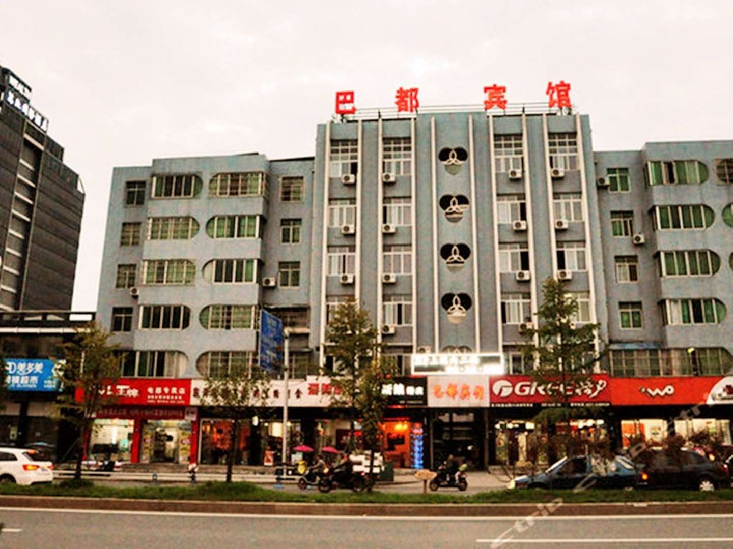 巴都宾馆