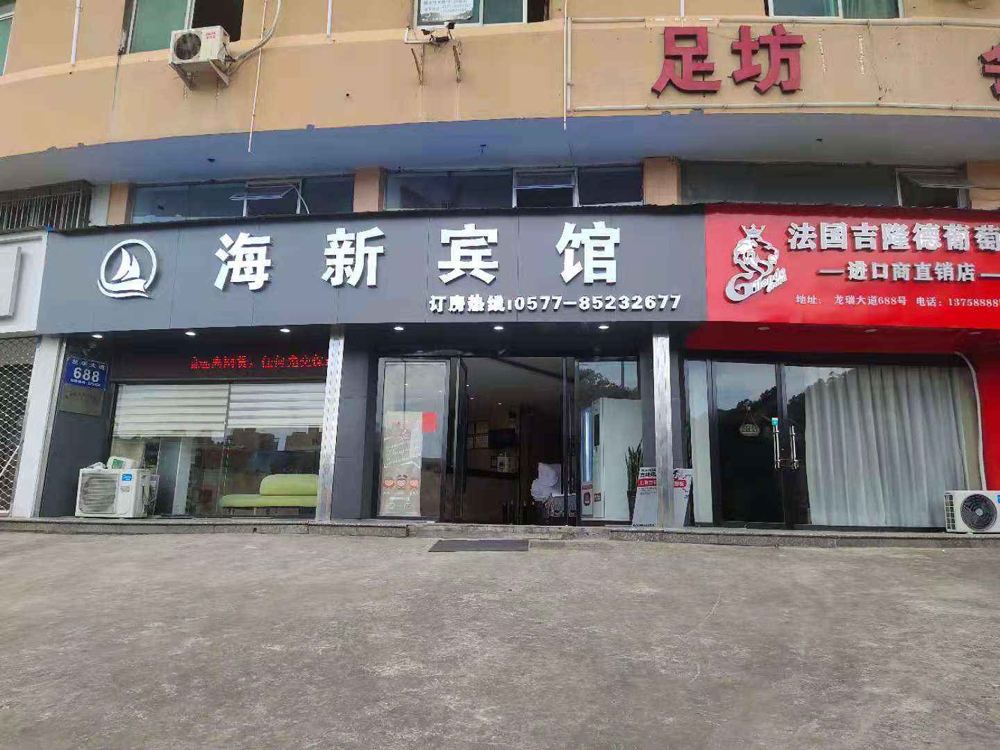 海新宾馆