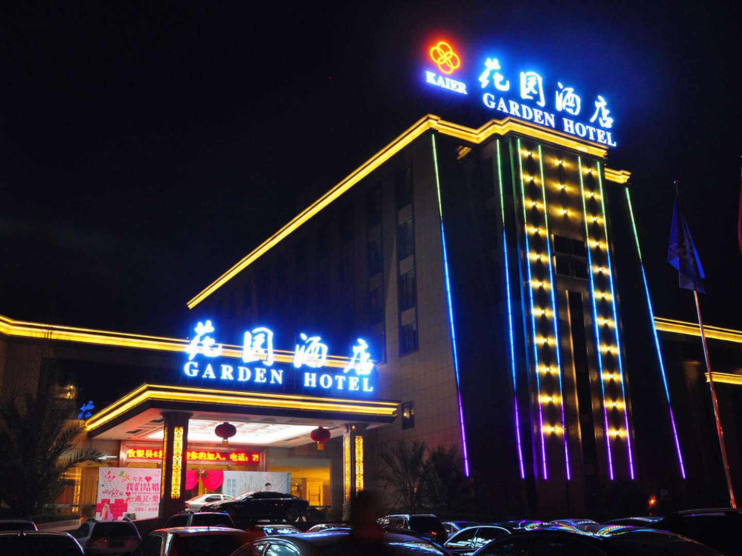 花园酒店(琳琅大道店)