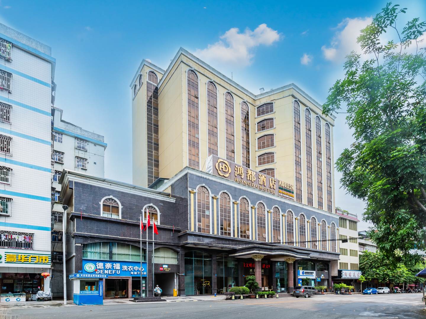 鸿都酒店