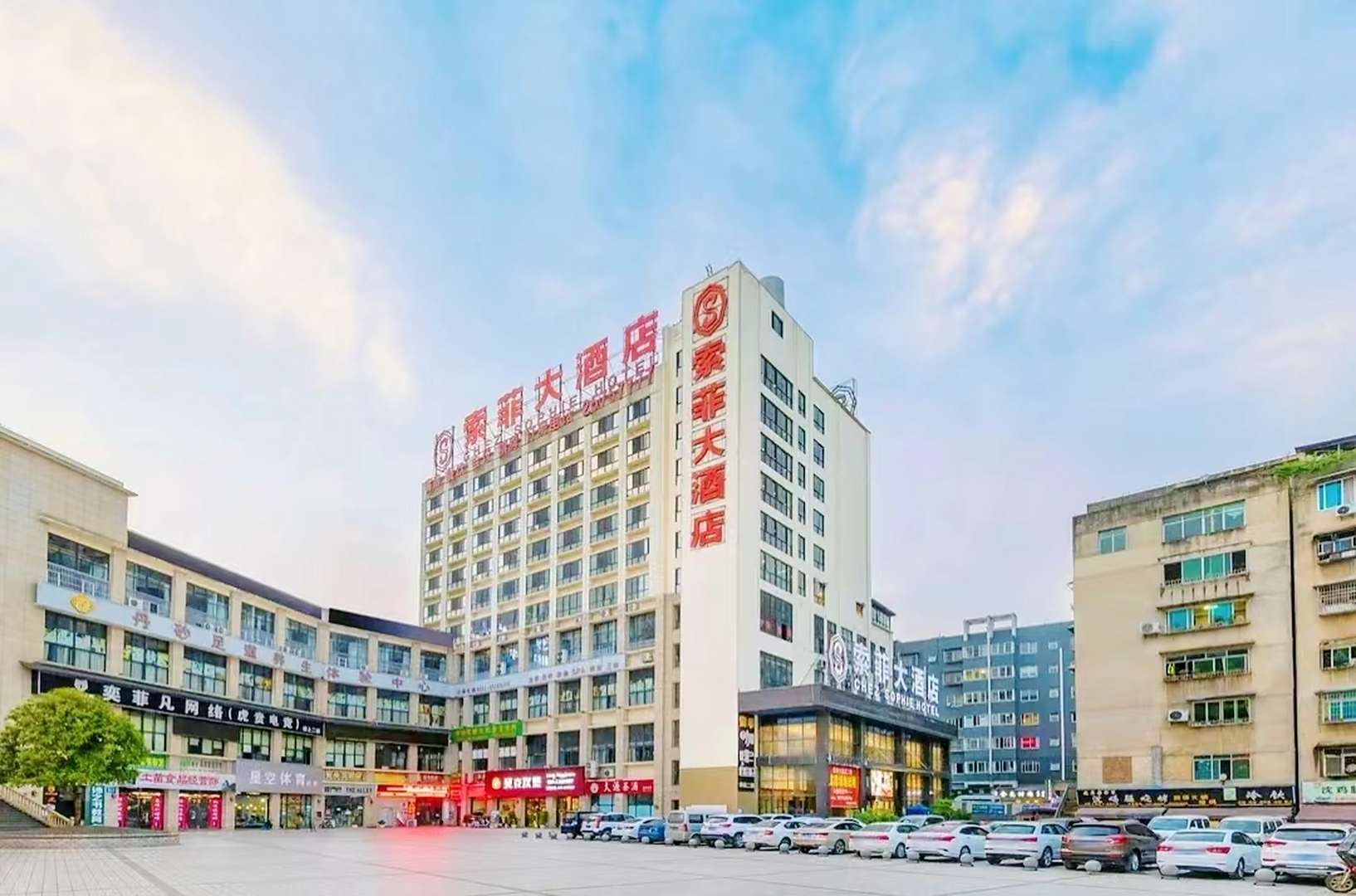 道真索菲大酒店