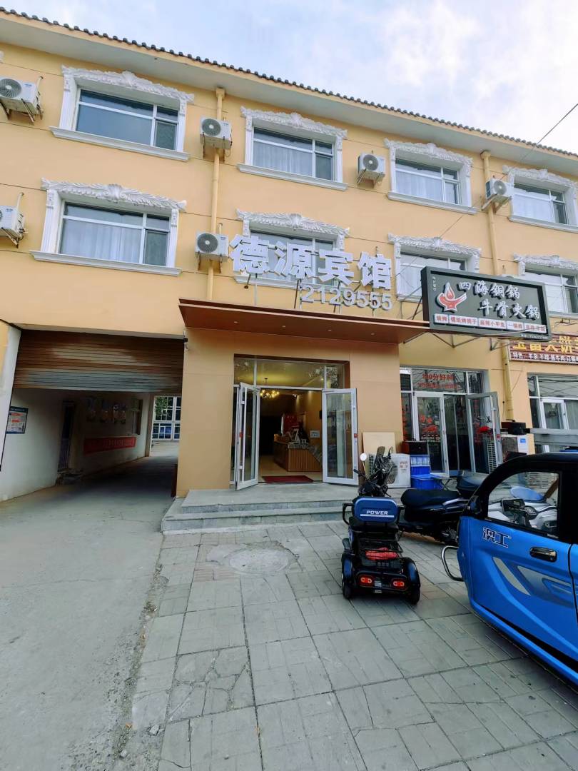 廊坊德源宾馆