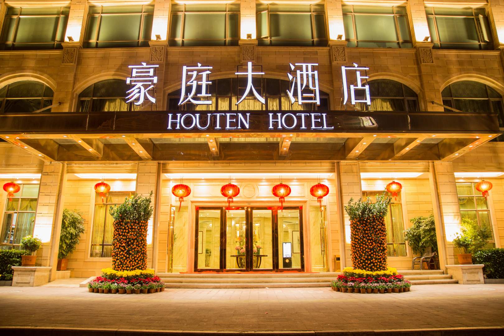 头汕豪庭大酒店