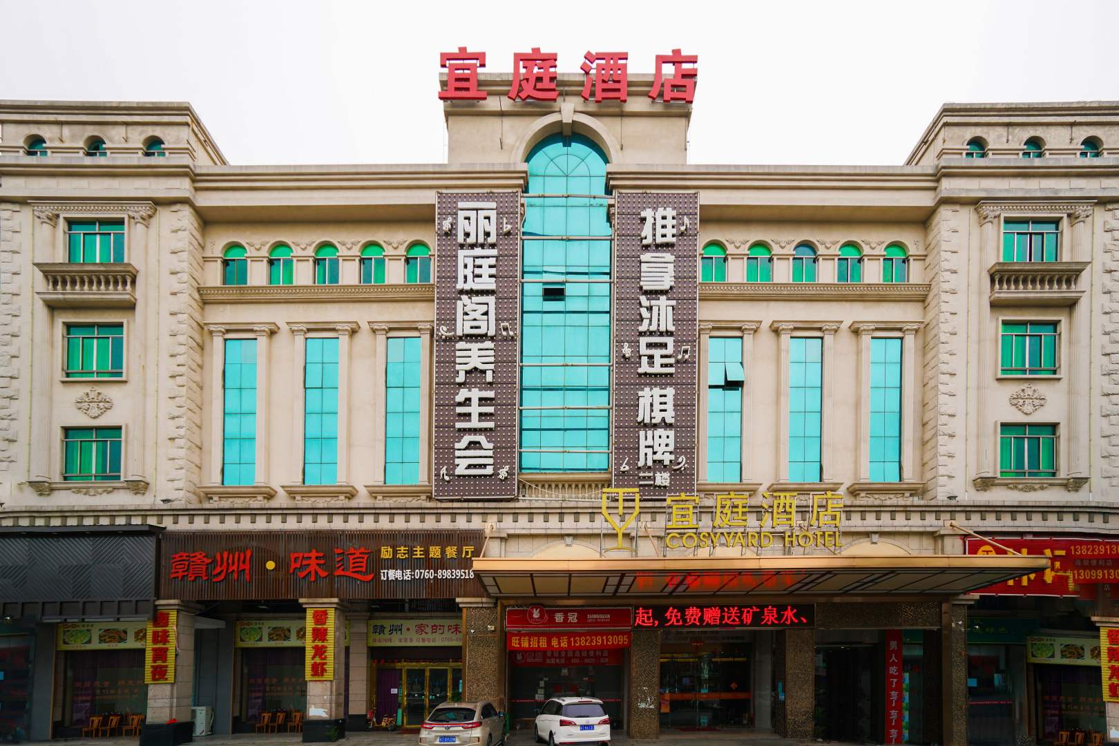 中山宜庭酒店(瑞丰灯配城店)