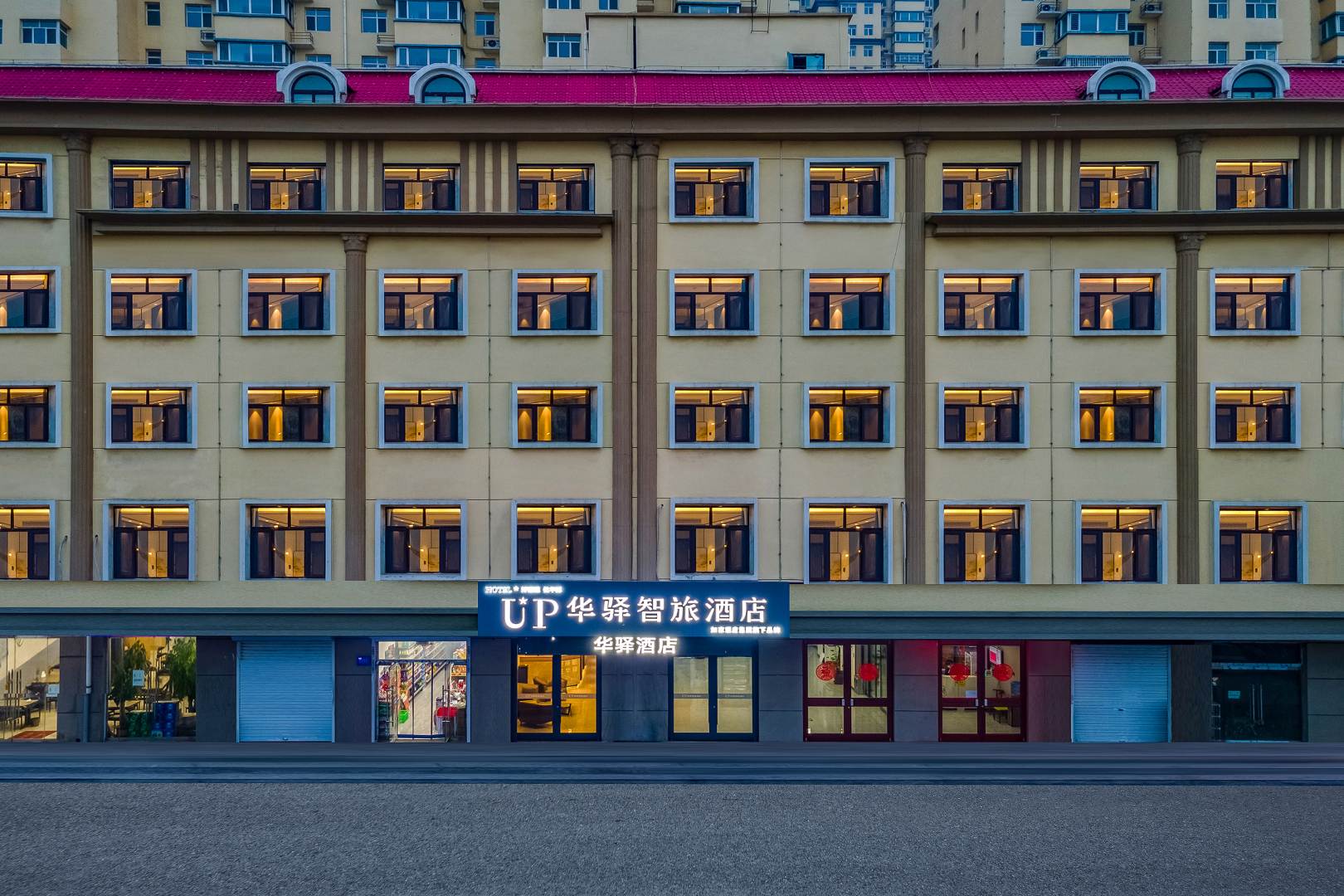 UP华驿智旅酒店(定州市崇文街店)