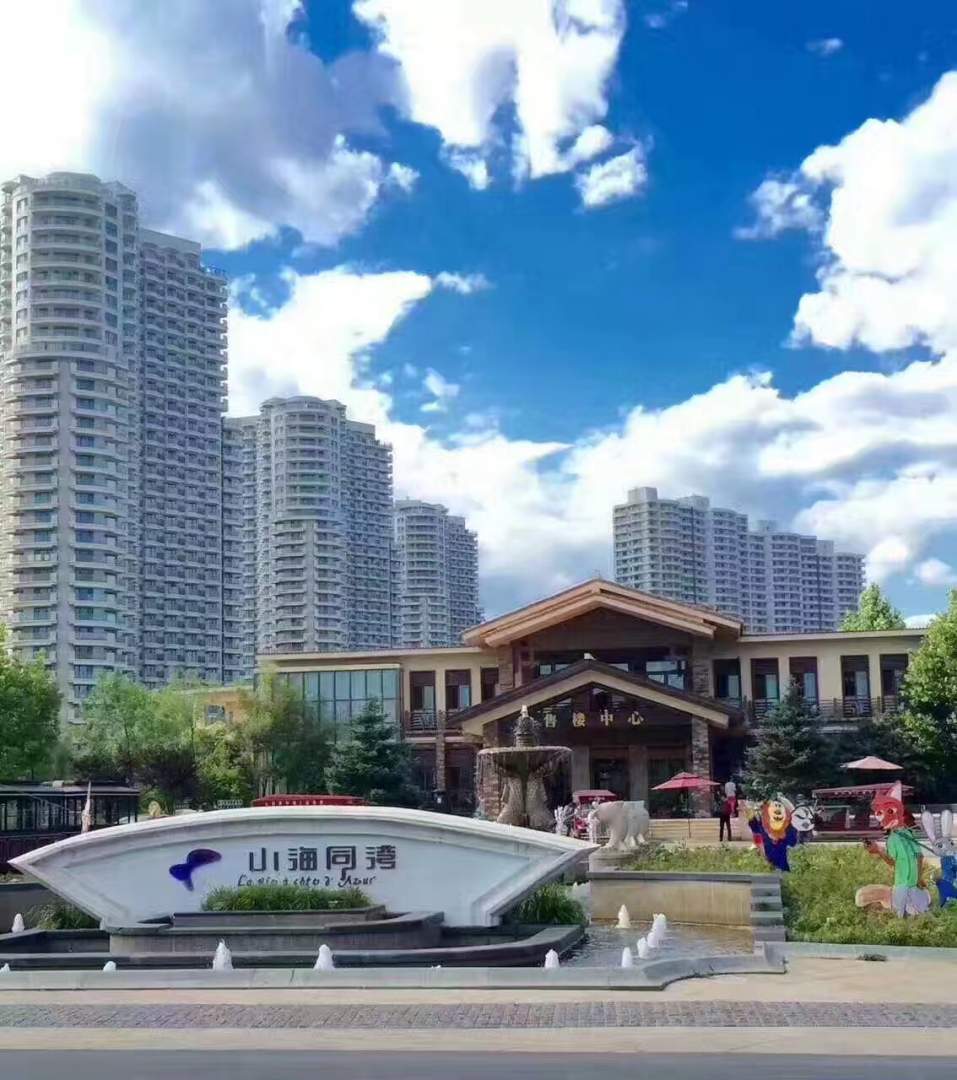 蔚蓝海岸海景公寓(东戴河山海同湾店)