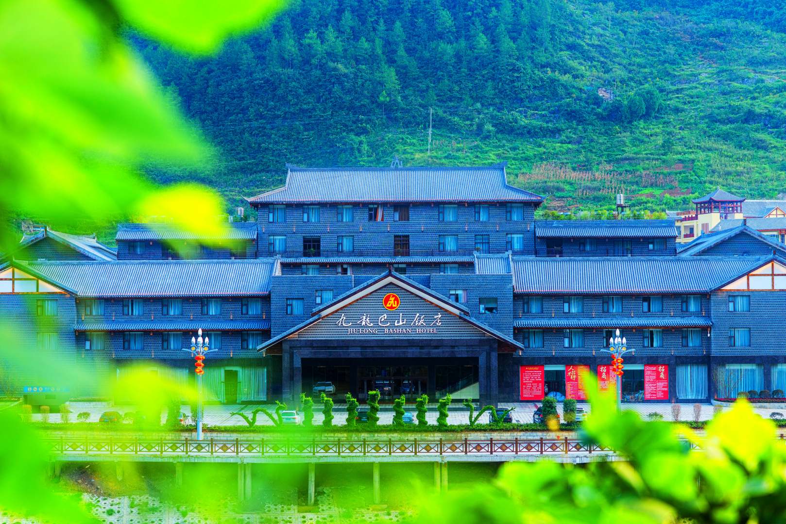 九龙巴山饭店