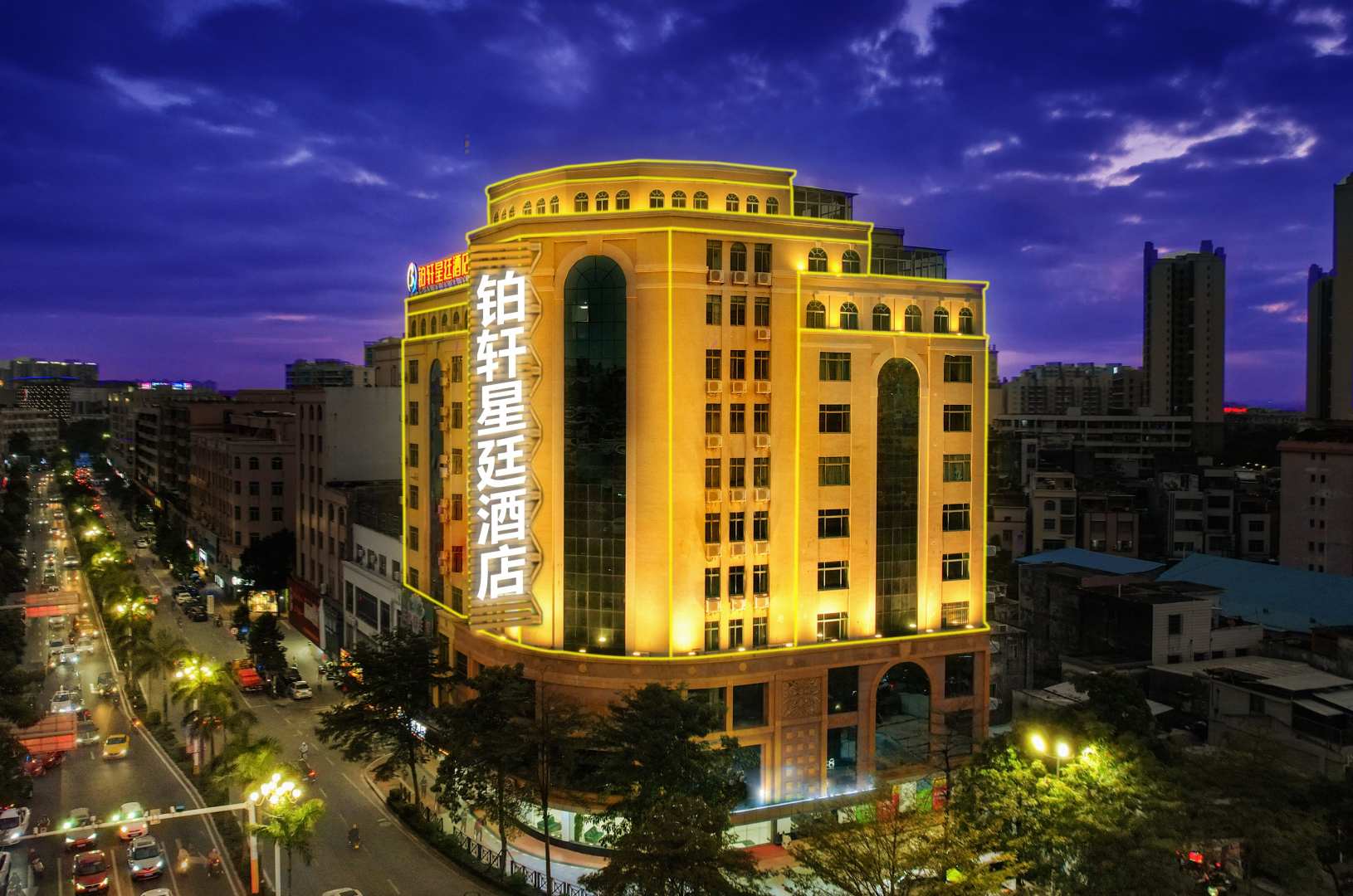 铂轩星廷酒店(阳江百利广场西平南路店)