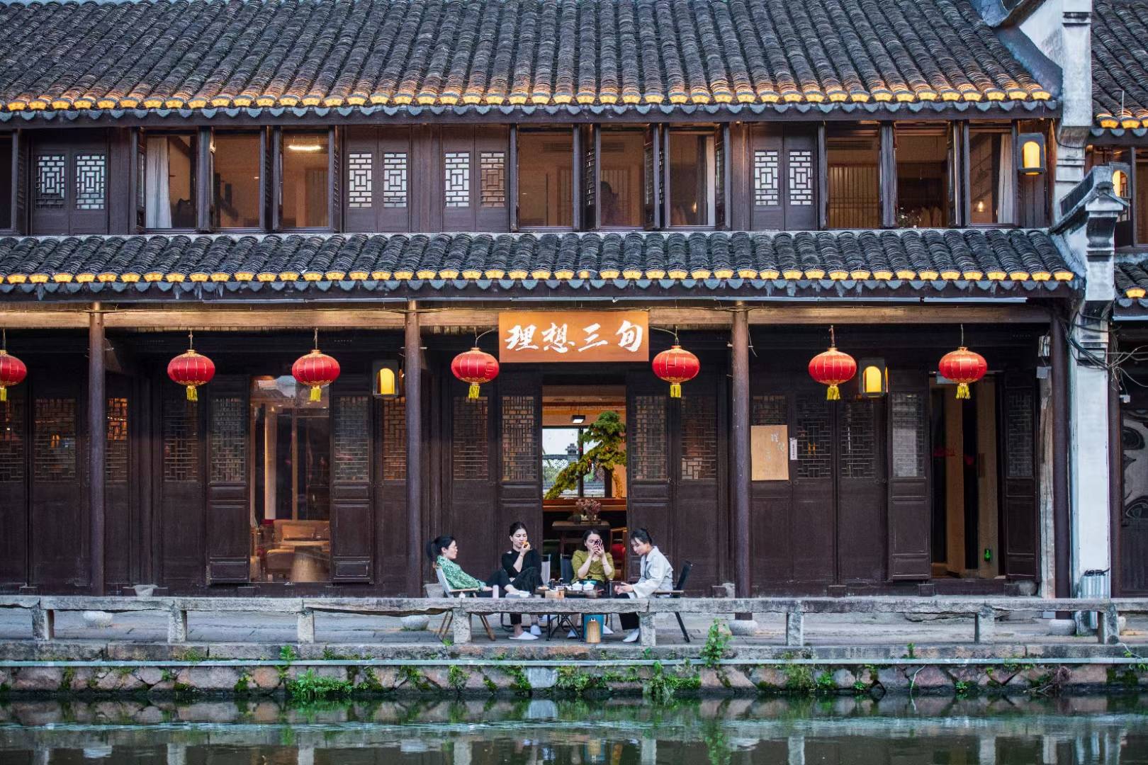南浔理想三旬民宿