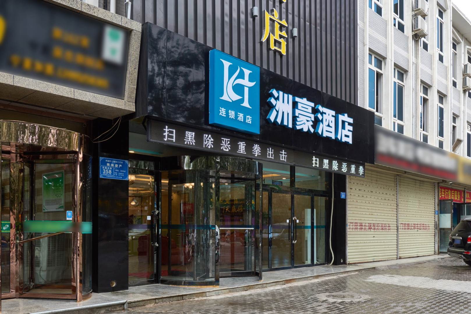 吴忠洲豪酒店
