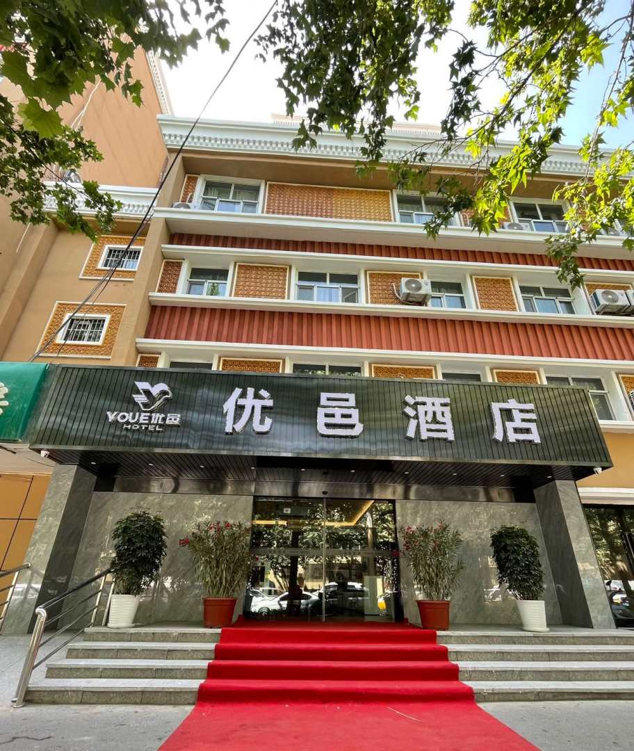 优邑酒店(喀什古城景区店)