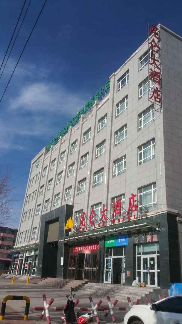 昭蘇昆侖大酒店
