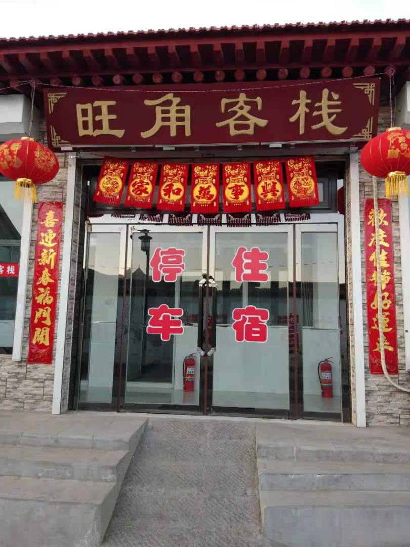 旺角客栈