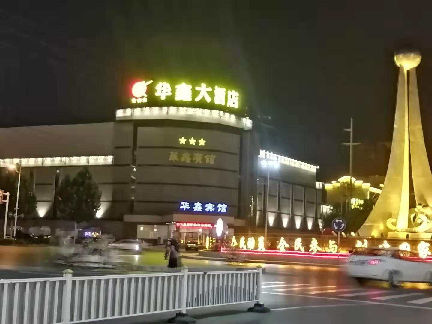 孟州华兴宾馆