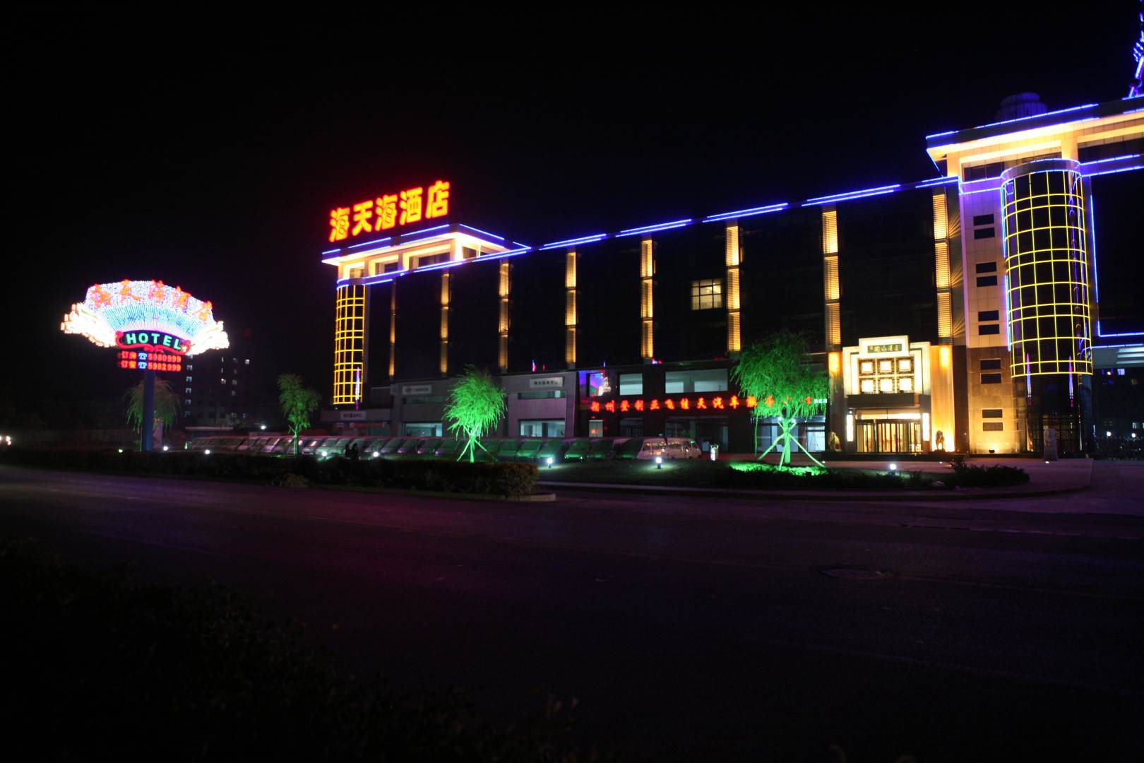 海天海酒店
