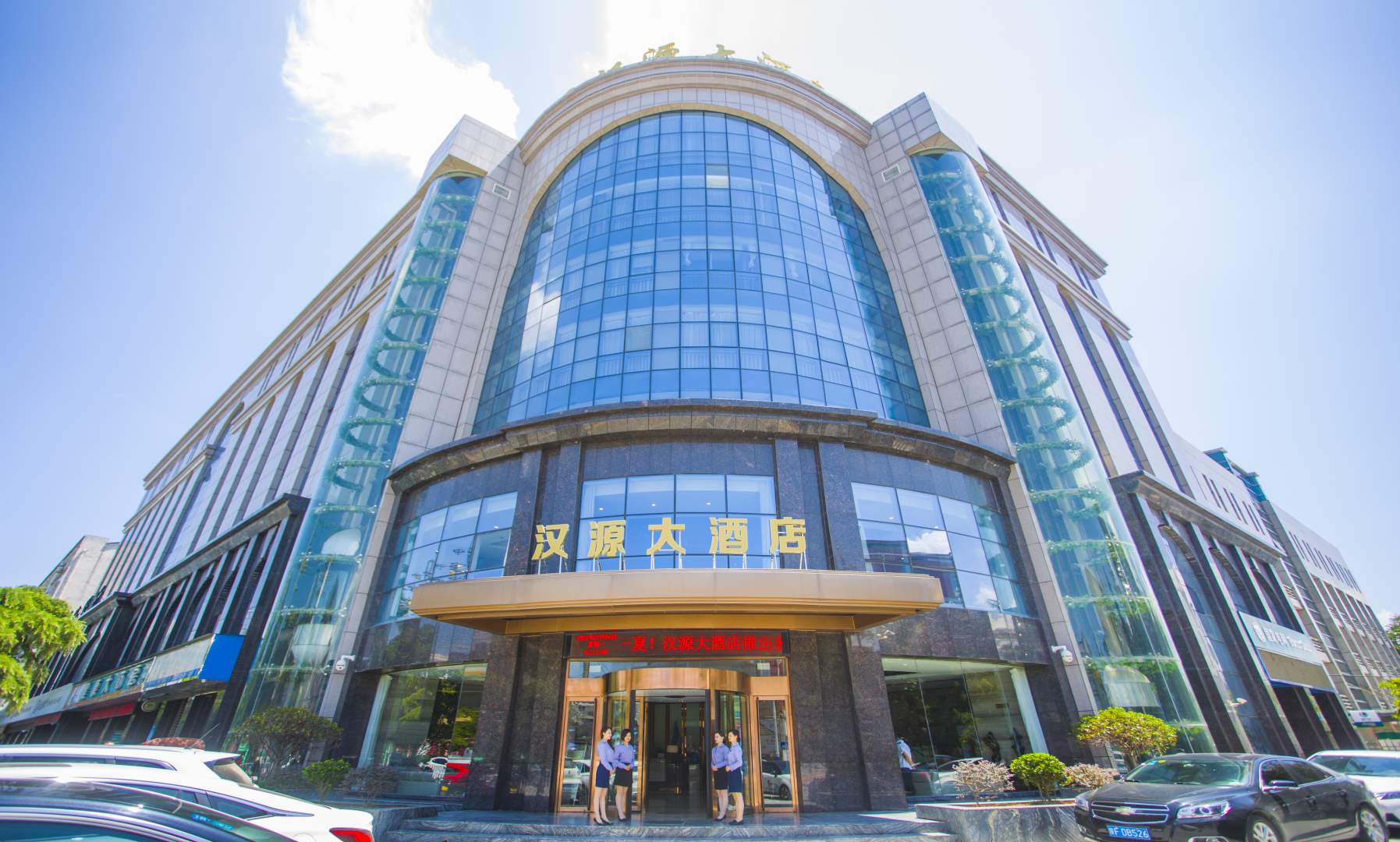 洋县汉源大酒店