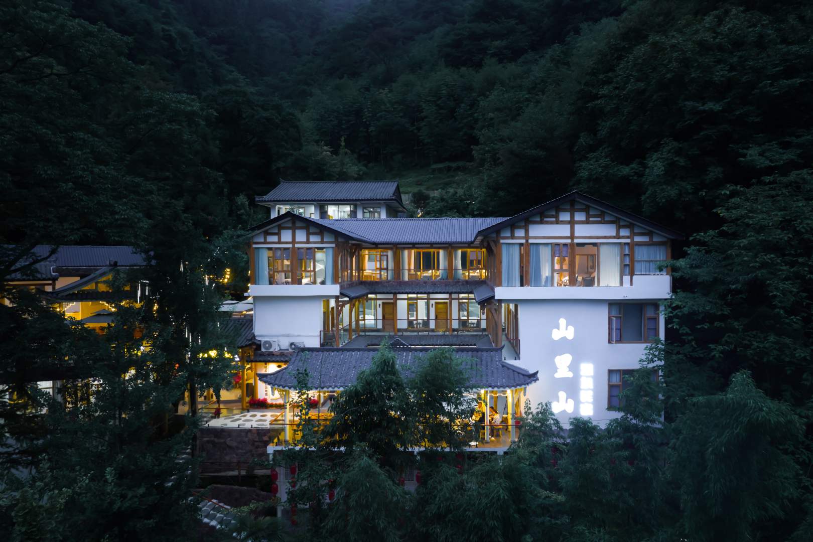 青城山山里山秘境森林温泉民宿