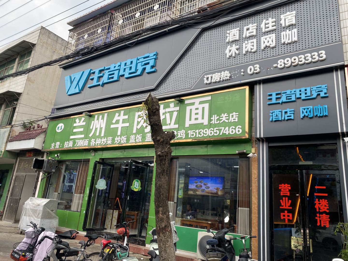 王者电竞酒店住宿休闲网咖