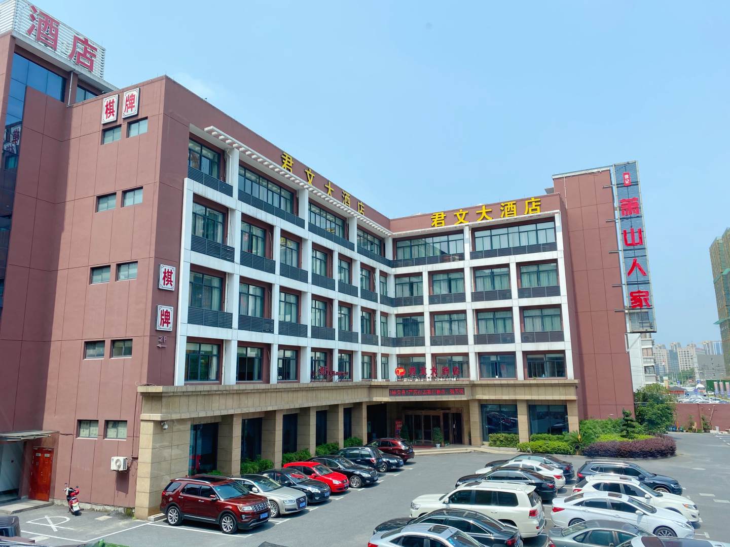 杭州君文大酒店