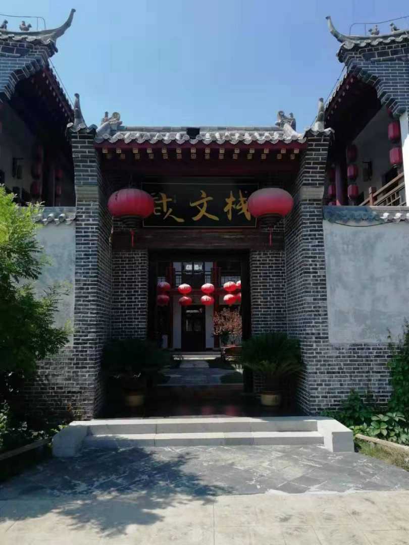 二十七人文栈(魏集古村落店)